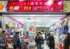 韩佳佳商贸行业怎么样？