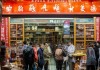 安康烟酒商贸行业的生存与发展