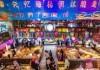 义乌商贸城二区223年商贸盛会即将启幕
